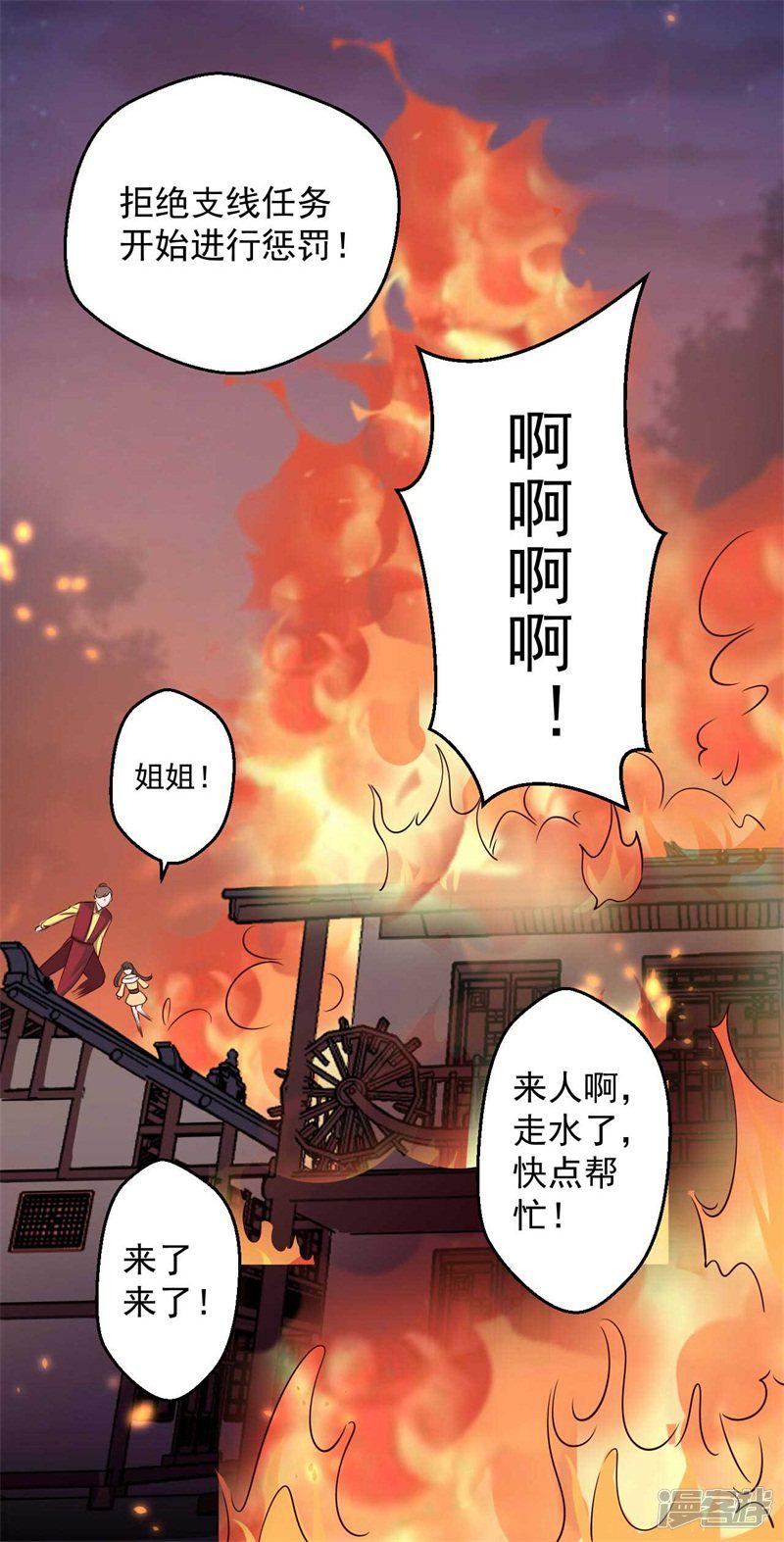 第33话 告状吧-6