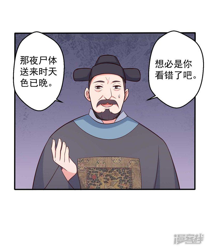 第33话 告状吧-30