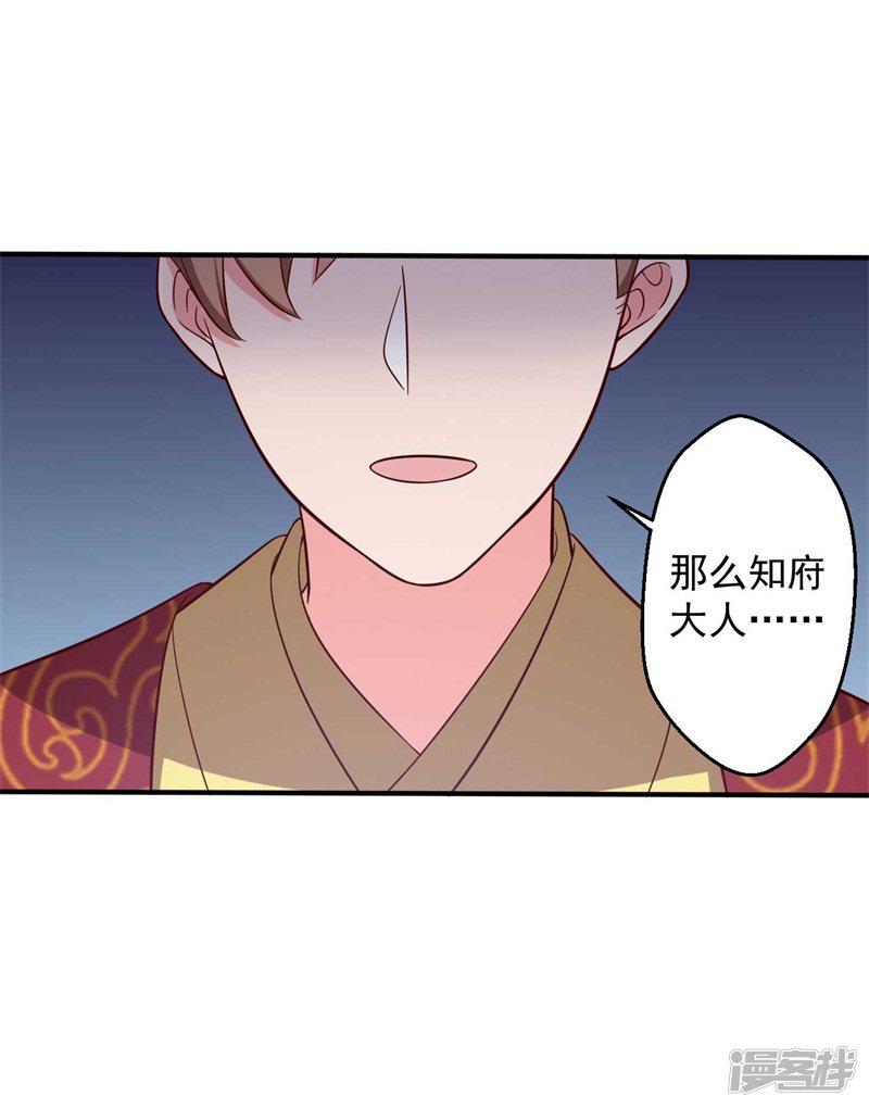 第33话 告状吧-36