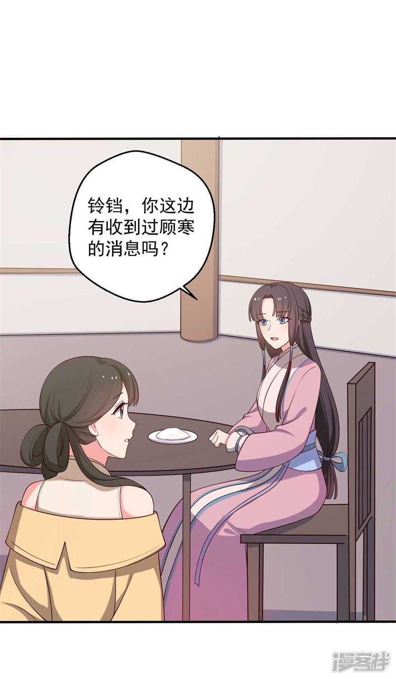 第35话 顾寒，我好想你-2