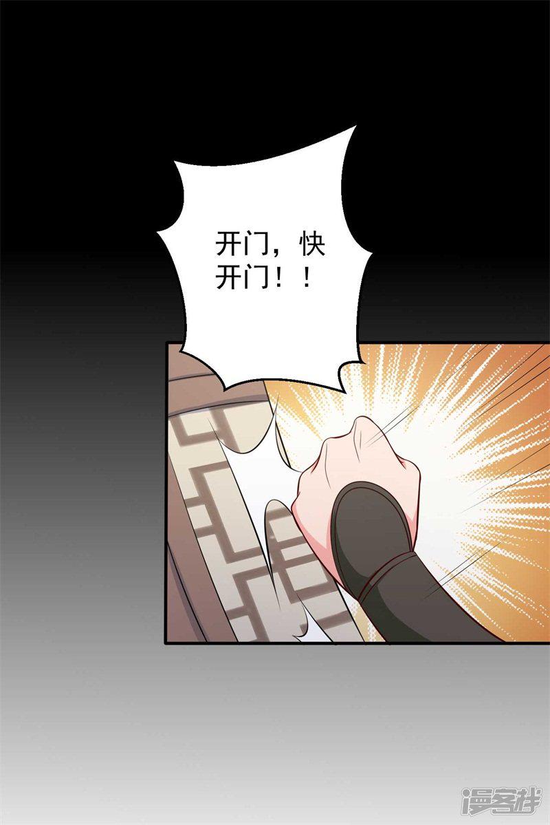 第35话 顾寒，我好想你-20