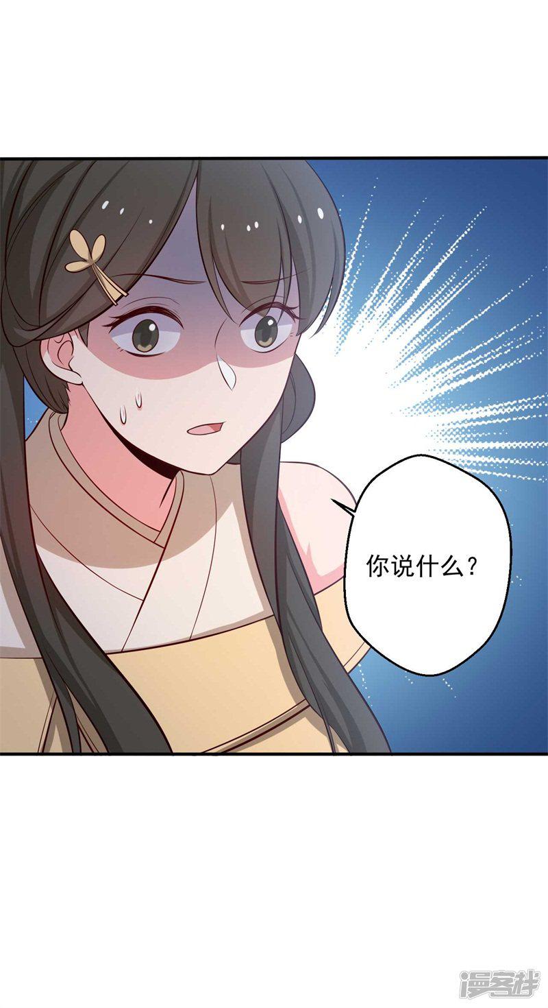 第35话 顾寒，我好想你-25