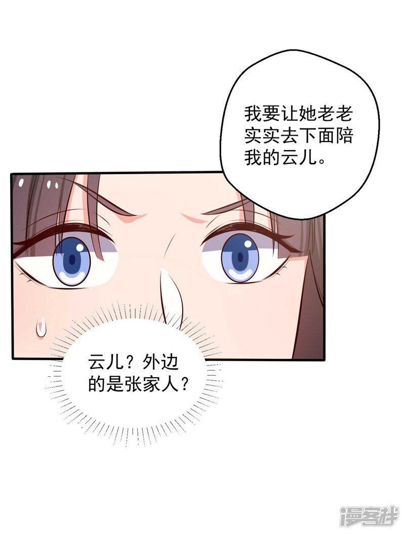 第35话 顾寒，我好想你-34