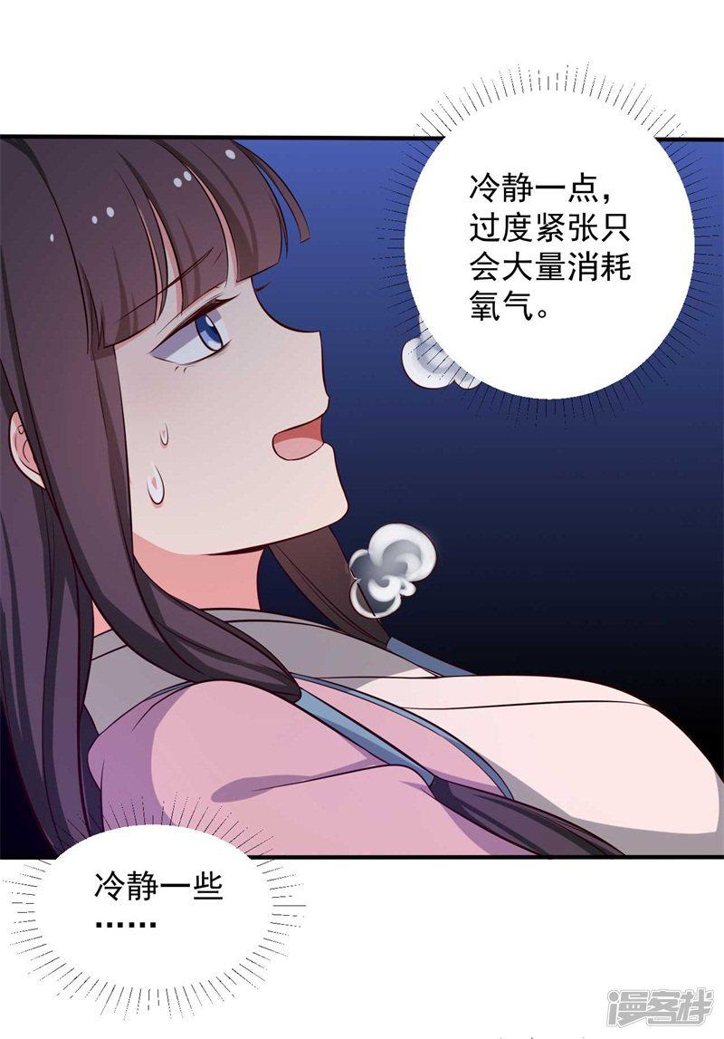 第35话 顾寒，我好想你-36