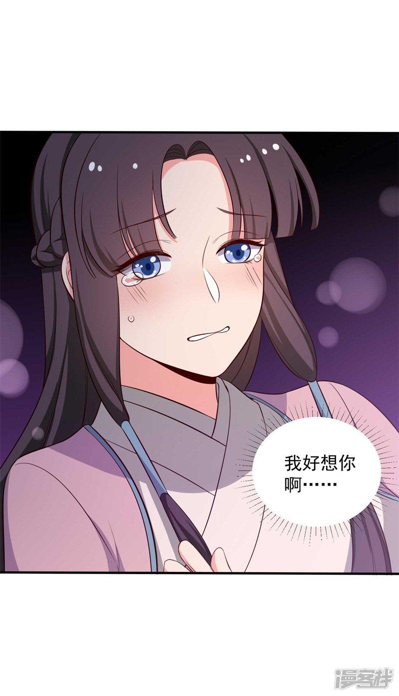 第35话 顾寒，我好想你-38