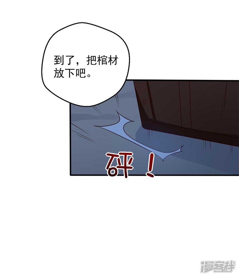 第36话 顾寒回来了！-4