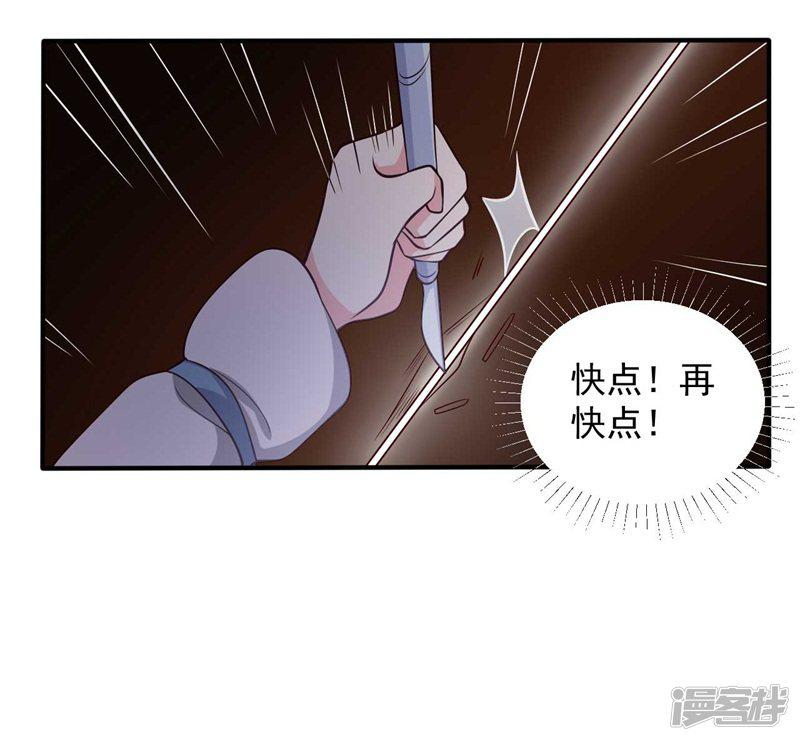 第36话 顾寒回来了！-15