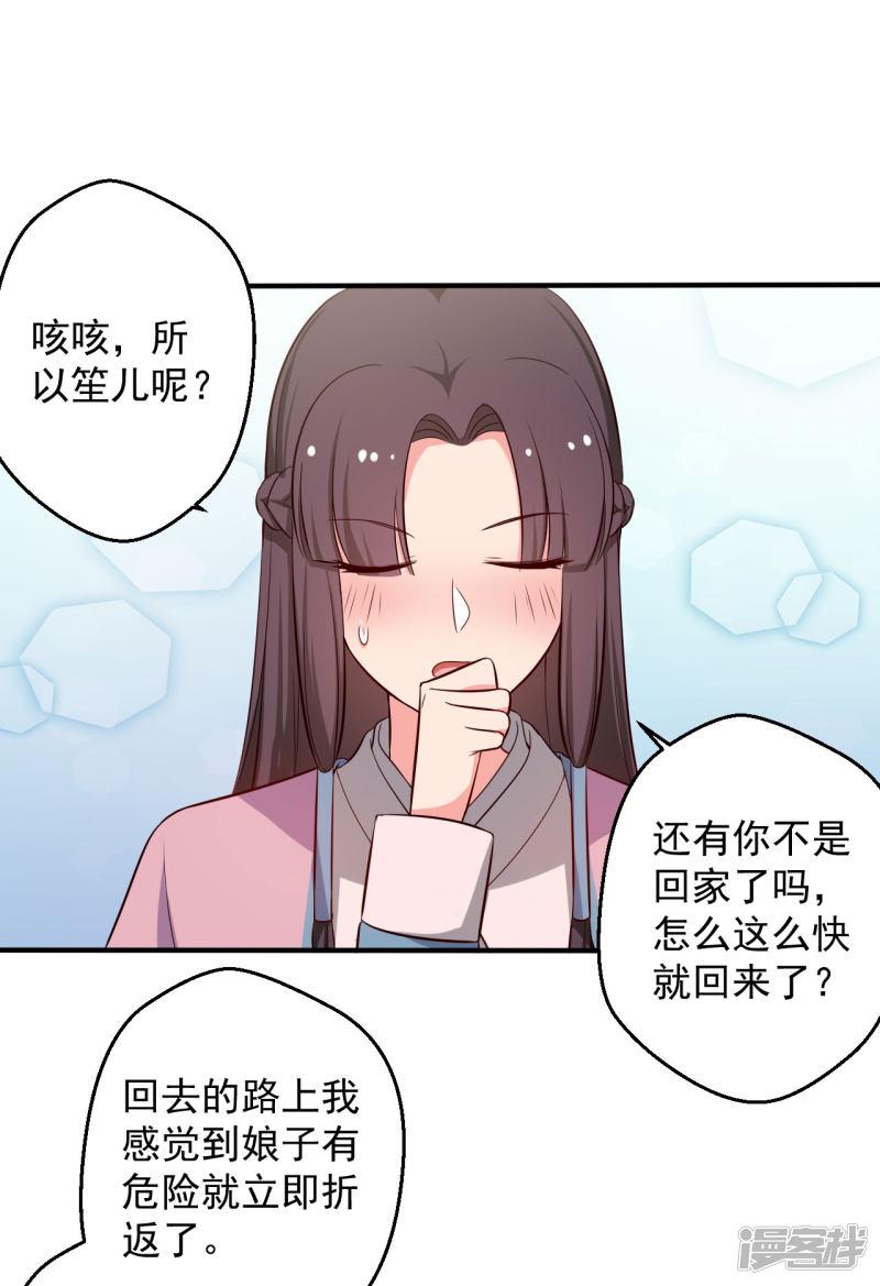 第37话 我很想你-10