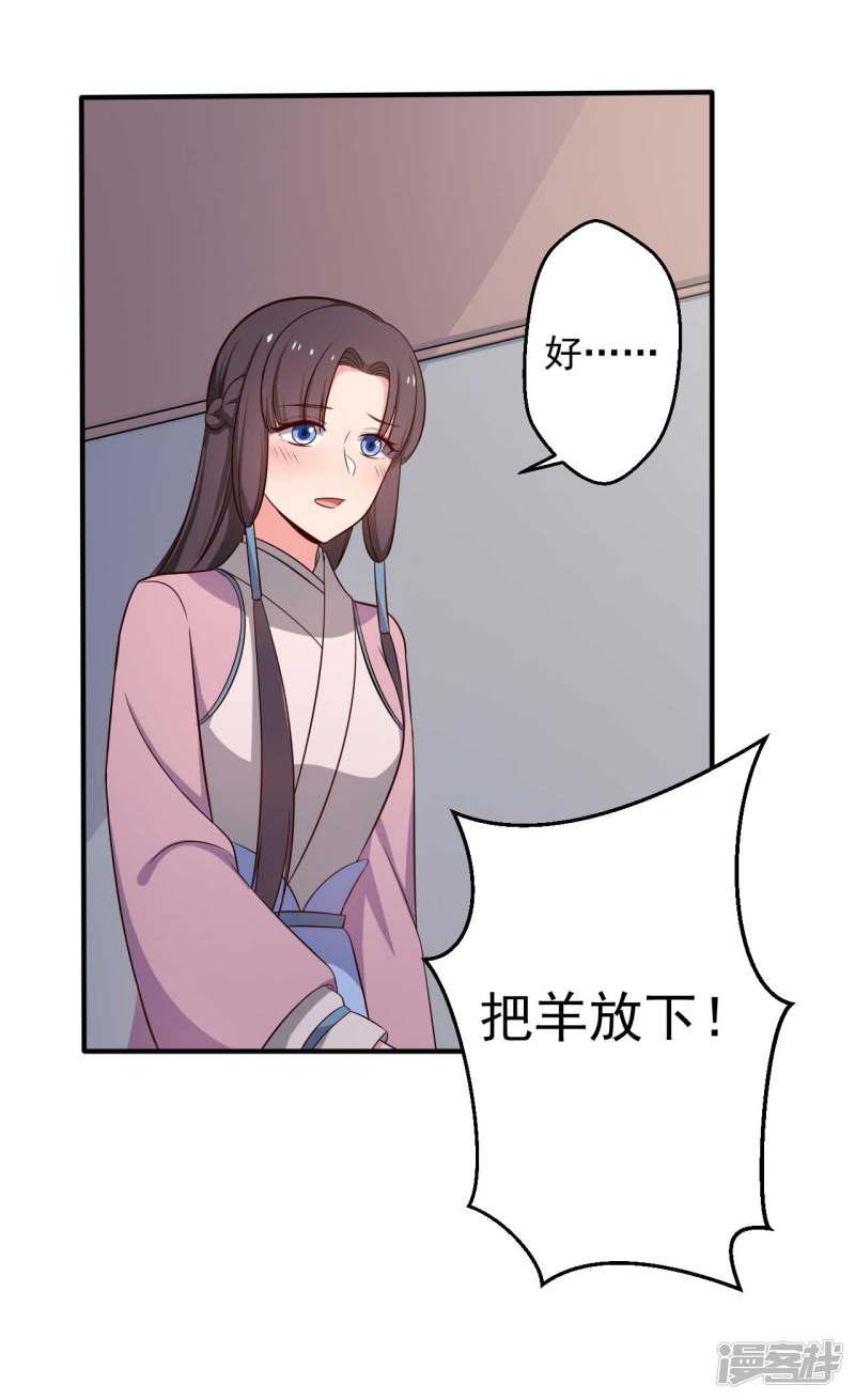 第38话 和娘子回家-18