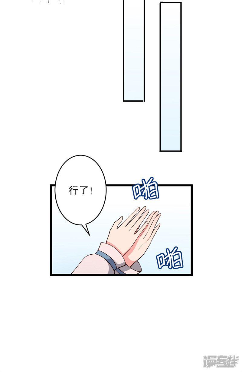 第40话 许下娘子一场婚礼-8