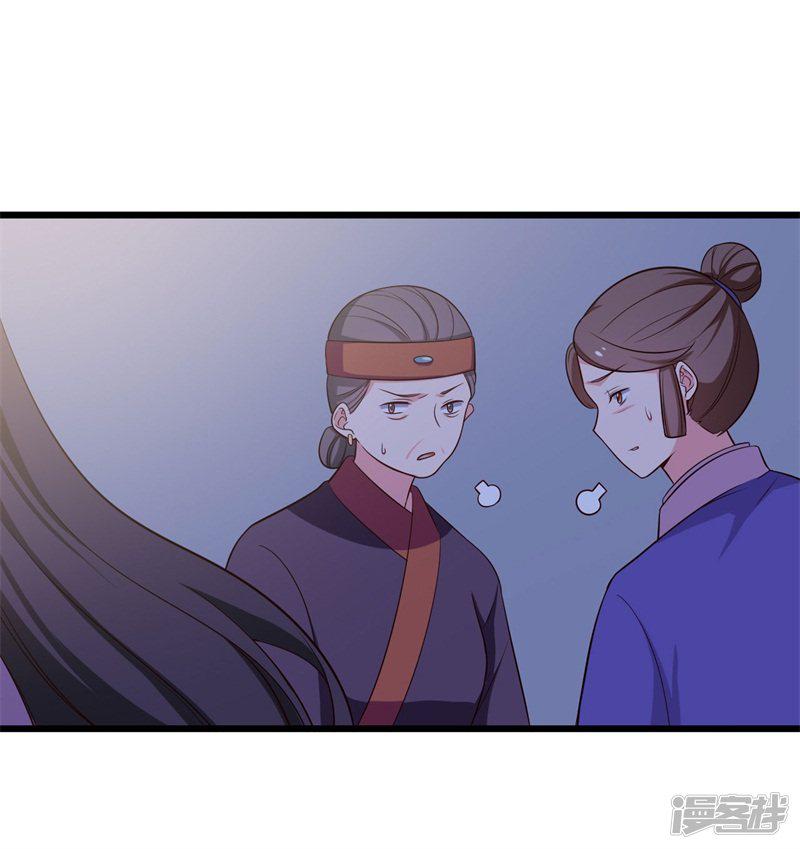 第40话 许下娘子一场婚礼-36