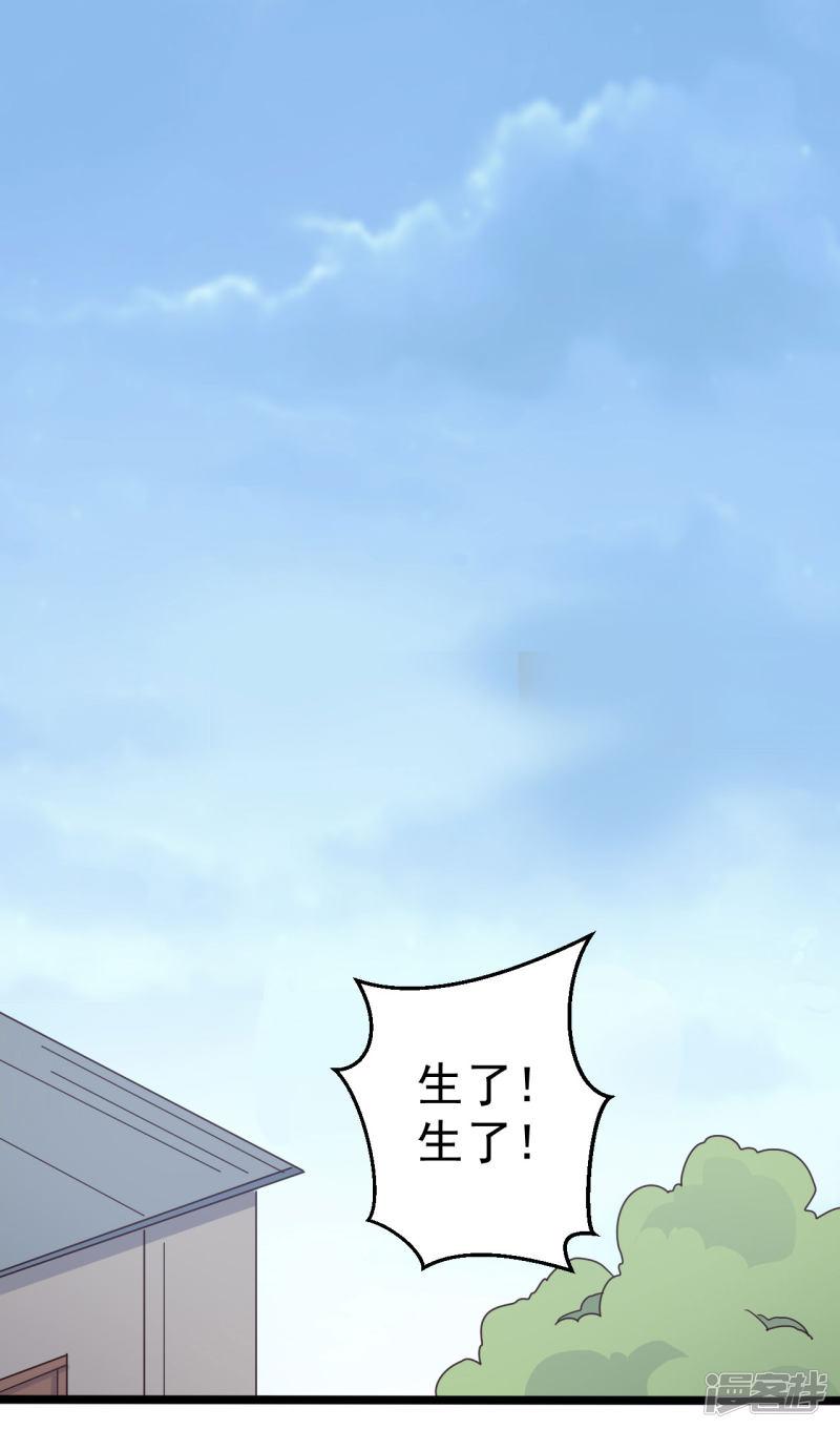 第41话 师父绑架了娘子-1