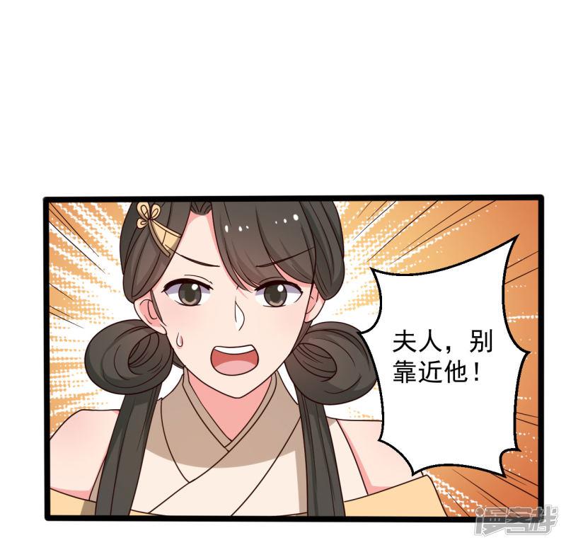 第41话 师父绑架了娘子-11