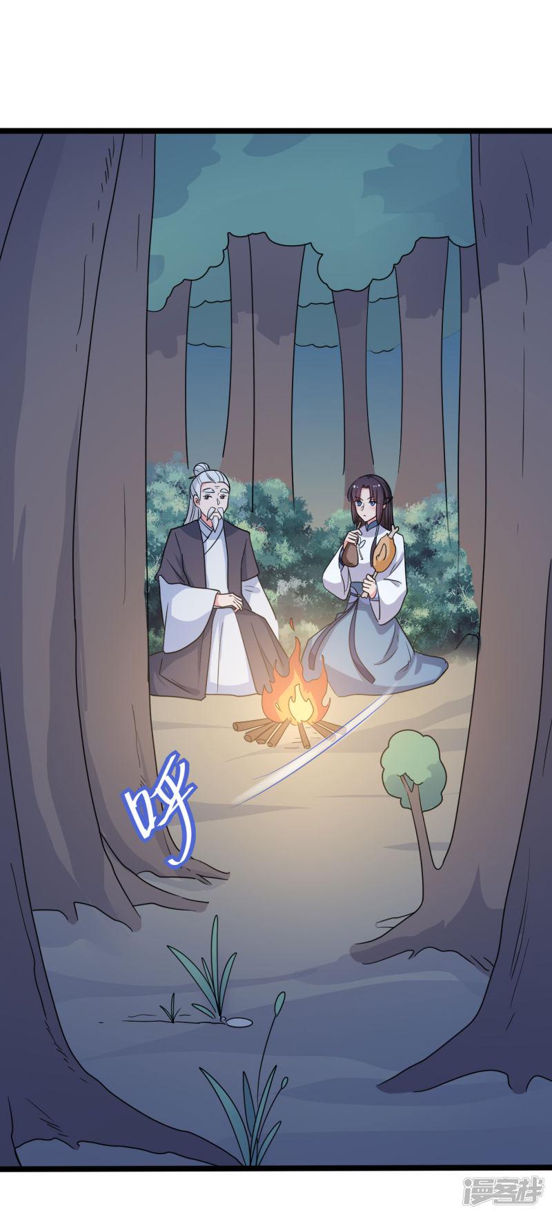 第41话 师父绑架了娘子-32