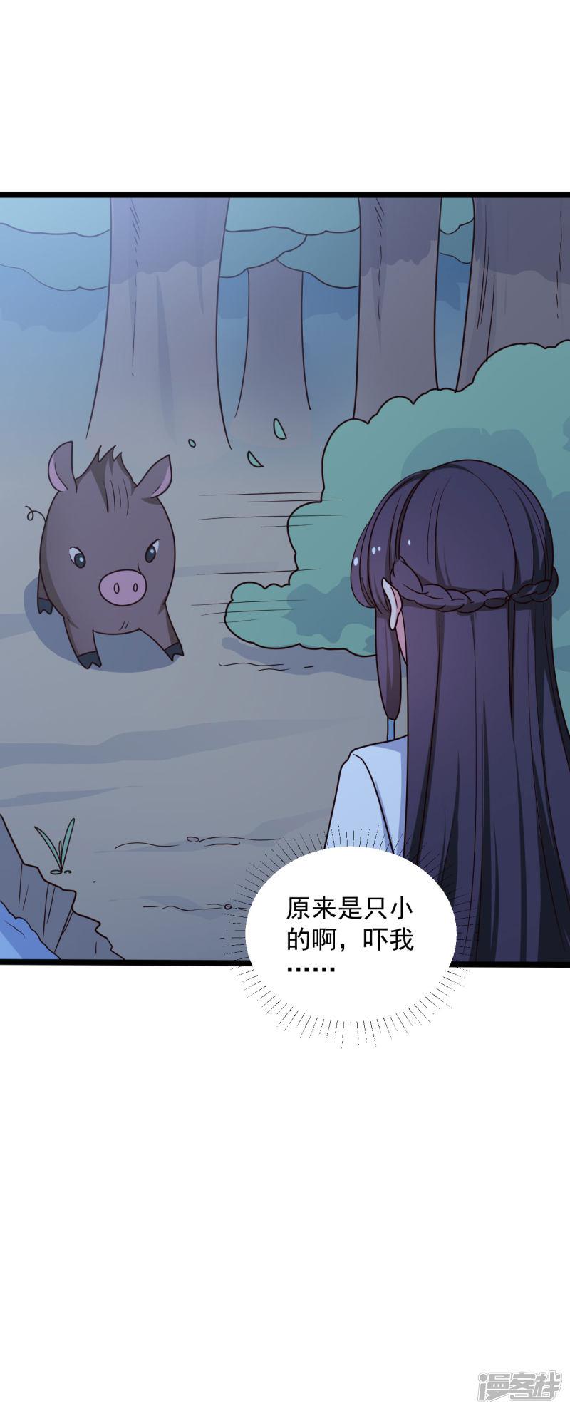 第41话 师父绑架了娘子-40