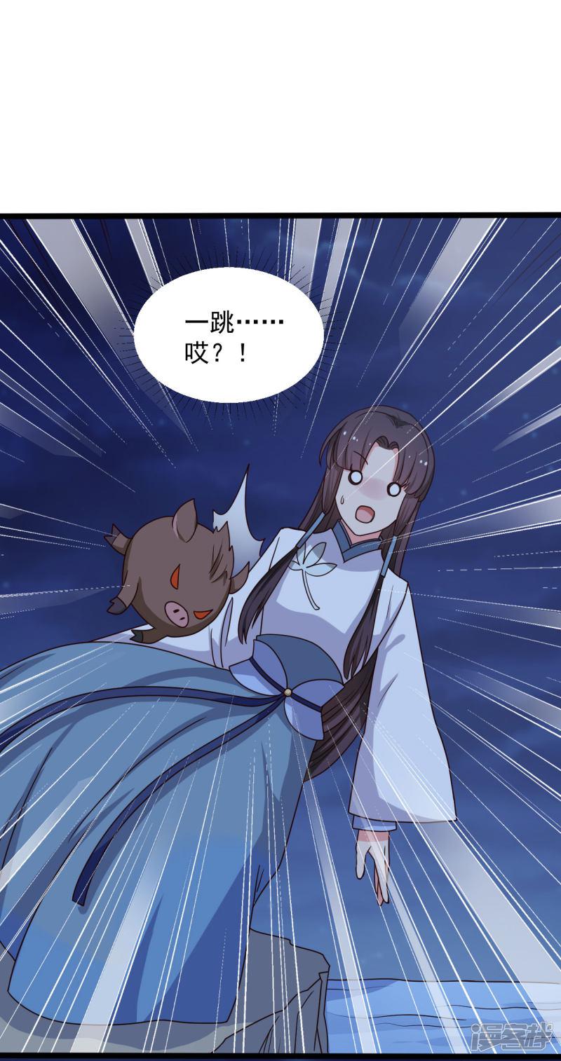 第41话 师父绑架了娘子-41