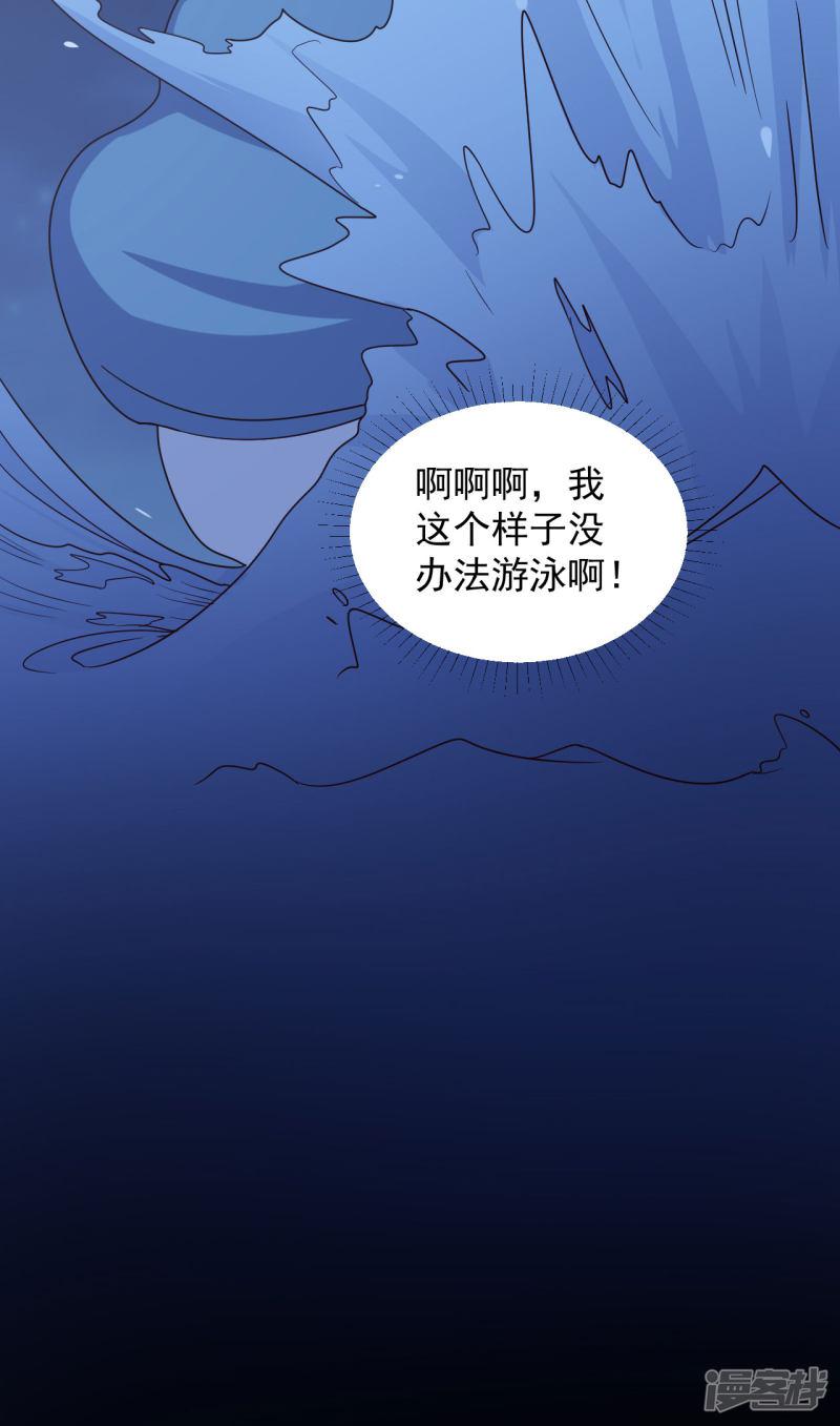 第41话 师父绑架了娘子-43