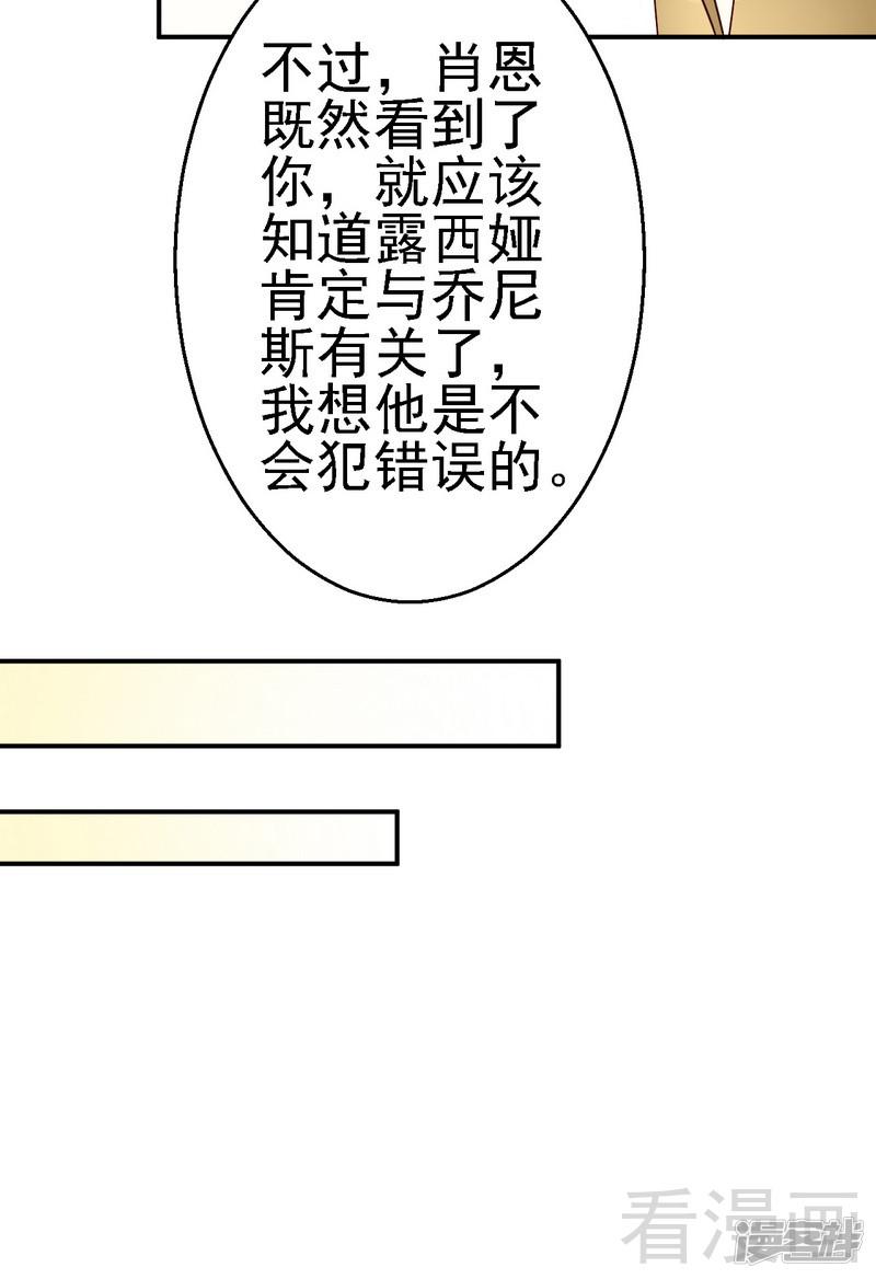 第24对露西娅下点狠手！-10