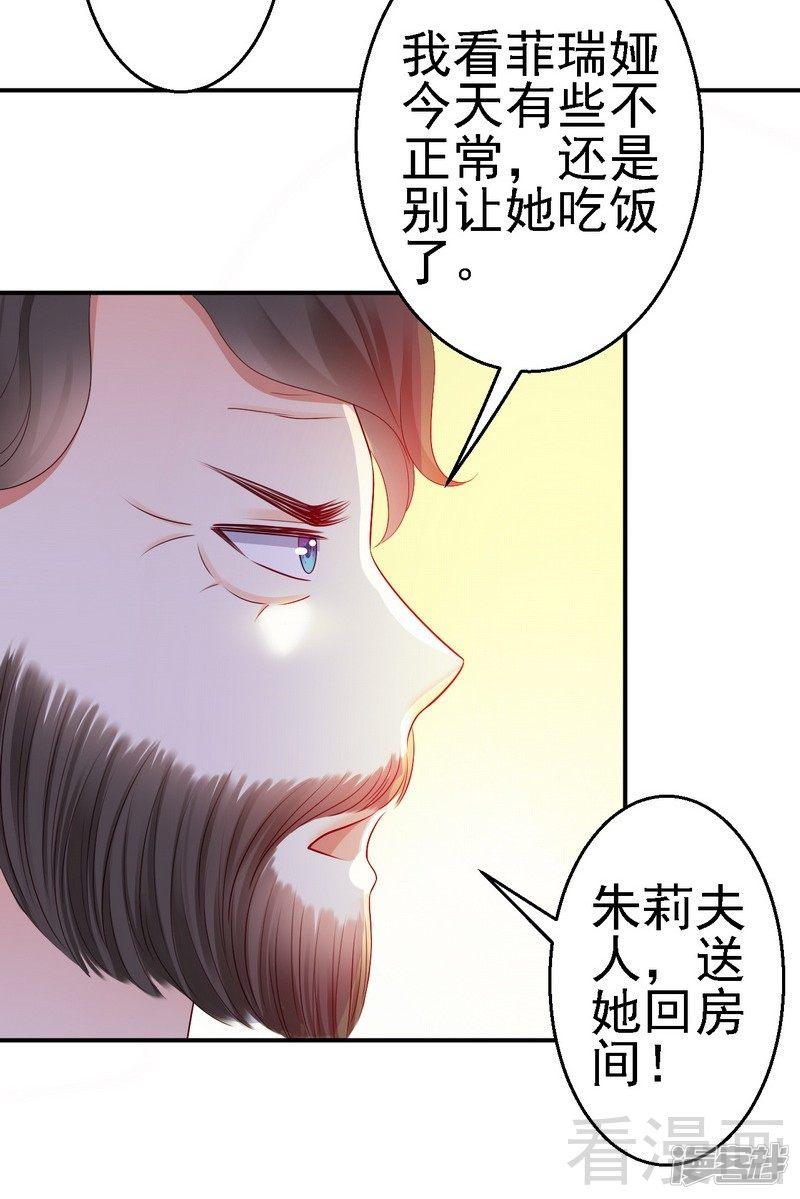 第25话亲王认证的王妃-8