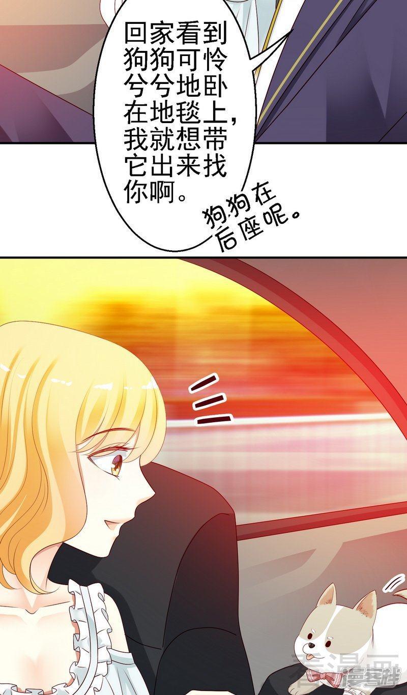 第30话蛮横的狗主人-3