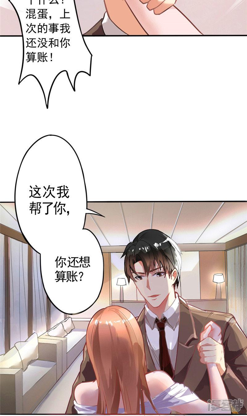 第4话 推门而入的影后-5