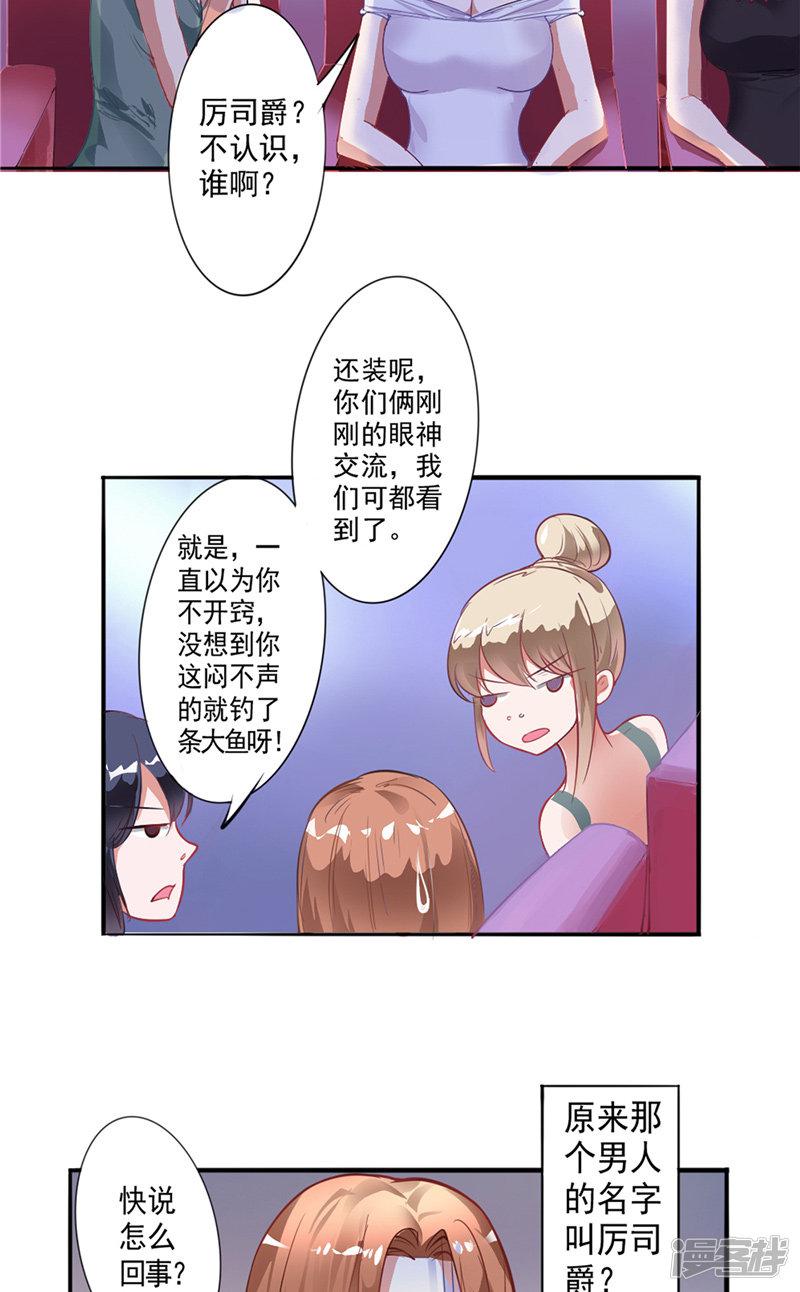 第5话 我不去-4