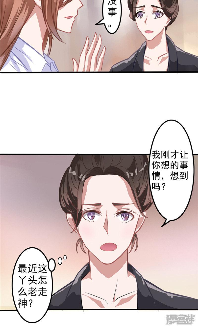 第5话 我不去-14