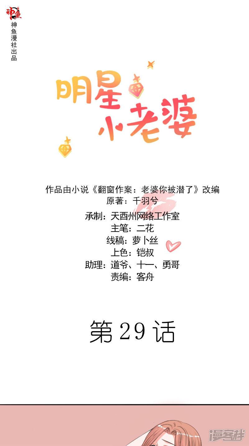 第29话 生日会-0