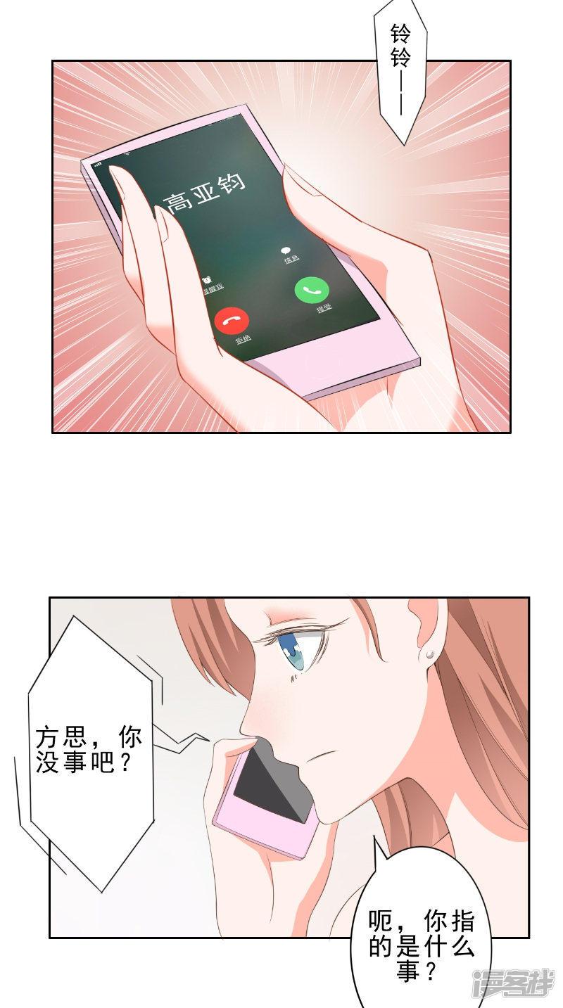 第29话 生日会-4