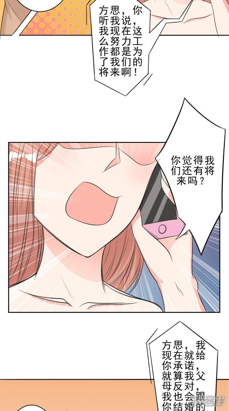 第29话 生日会-9