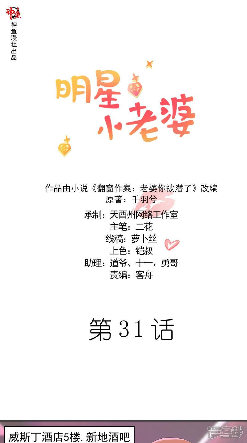 第31话 征婚-0