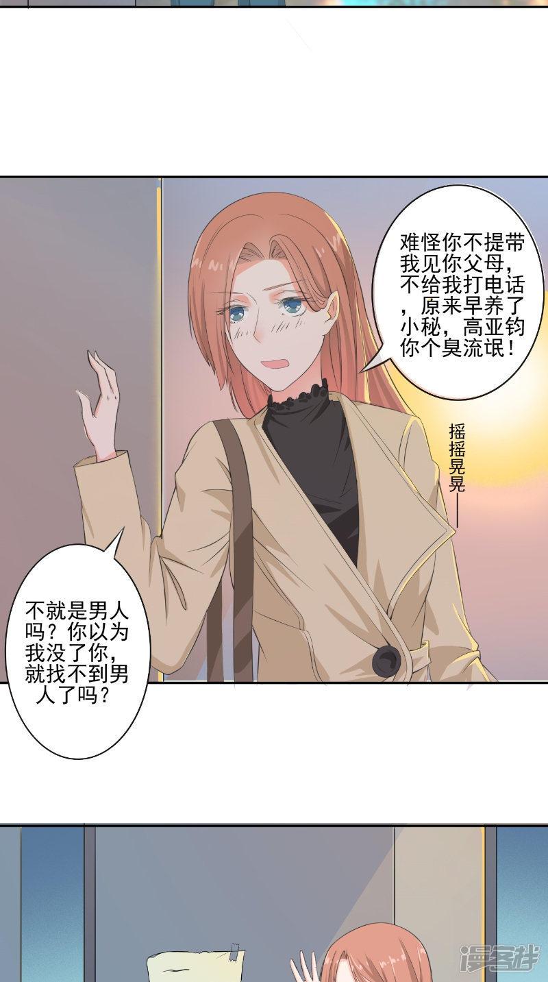 第31话 征婚-2