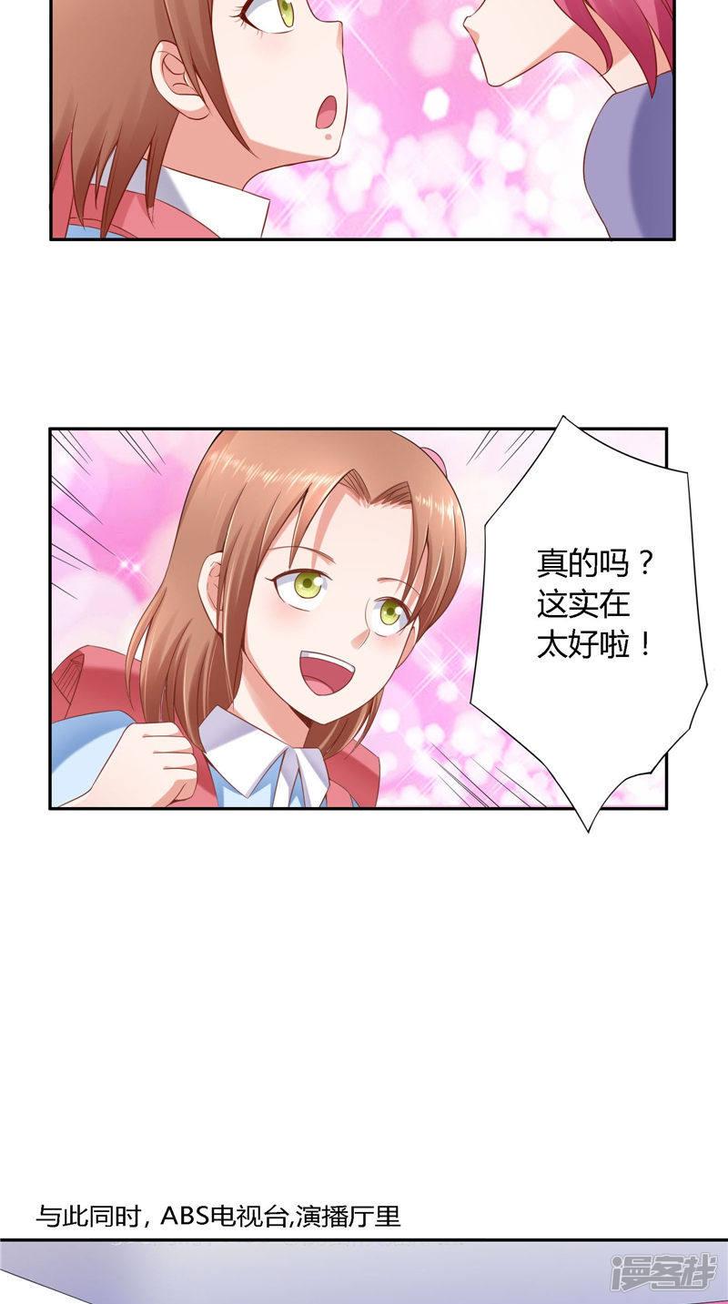 第36话 说出过去-17