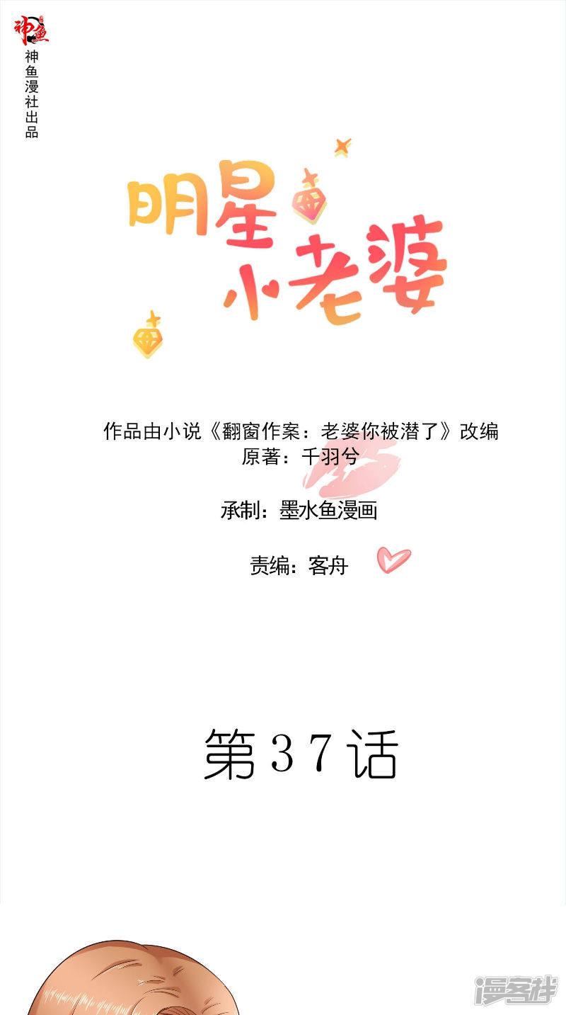 第37话 可算到家了-0