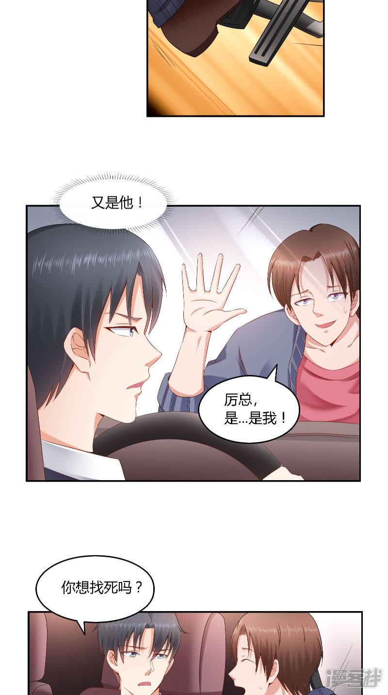 第37话 可算到家了-9