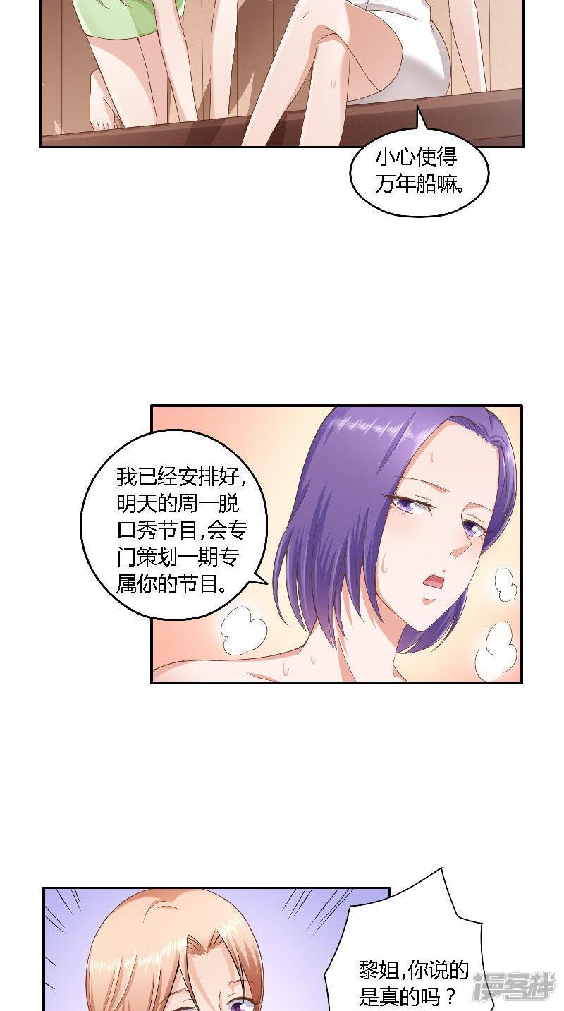 第45话 发狗粮-9