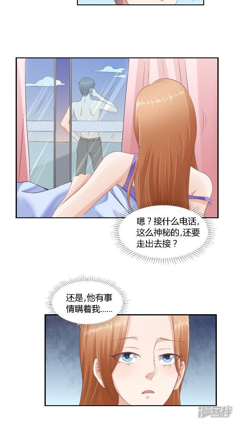 第45话 发狗粮-13