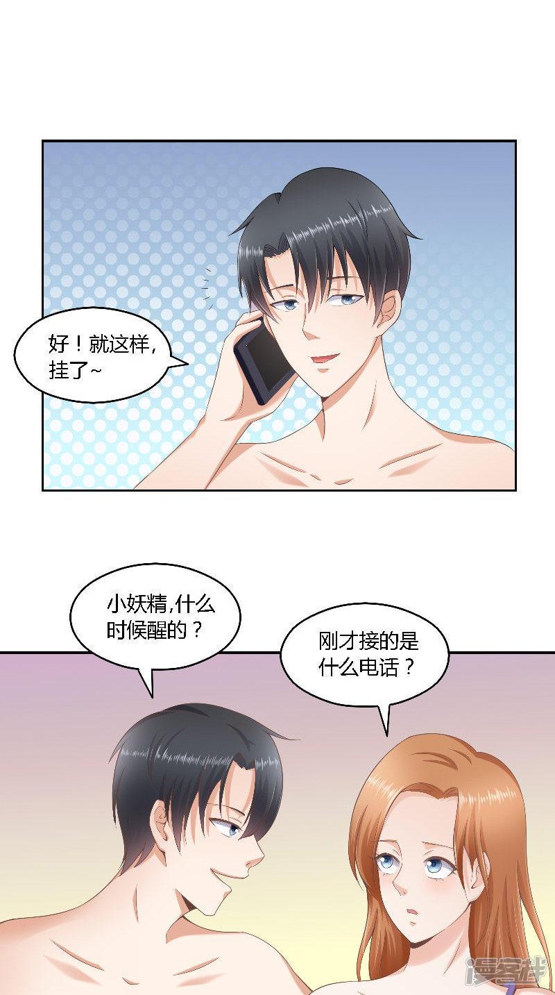 第45话 发狗粮-14