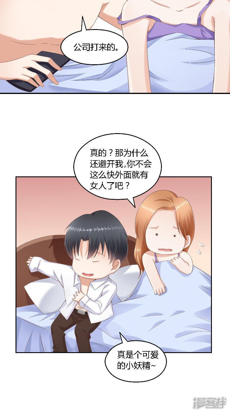 第45话 发狗粮-15