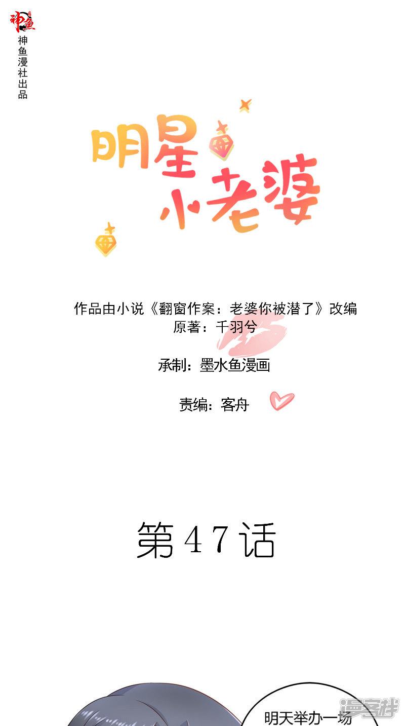 第47话 当众求婚-0