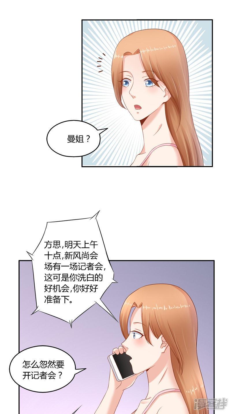 第47话 当众求婚-3