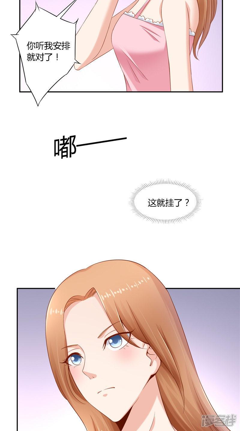 第47话 当众求婚-4