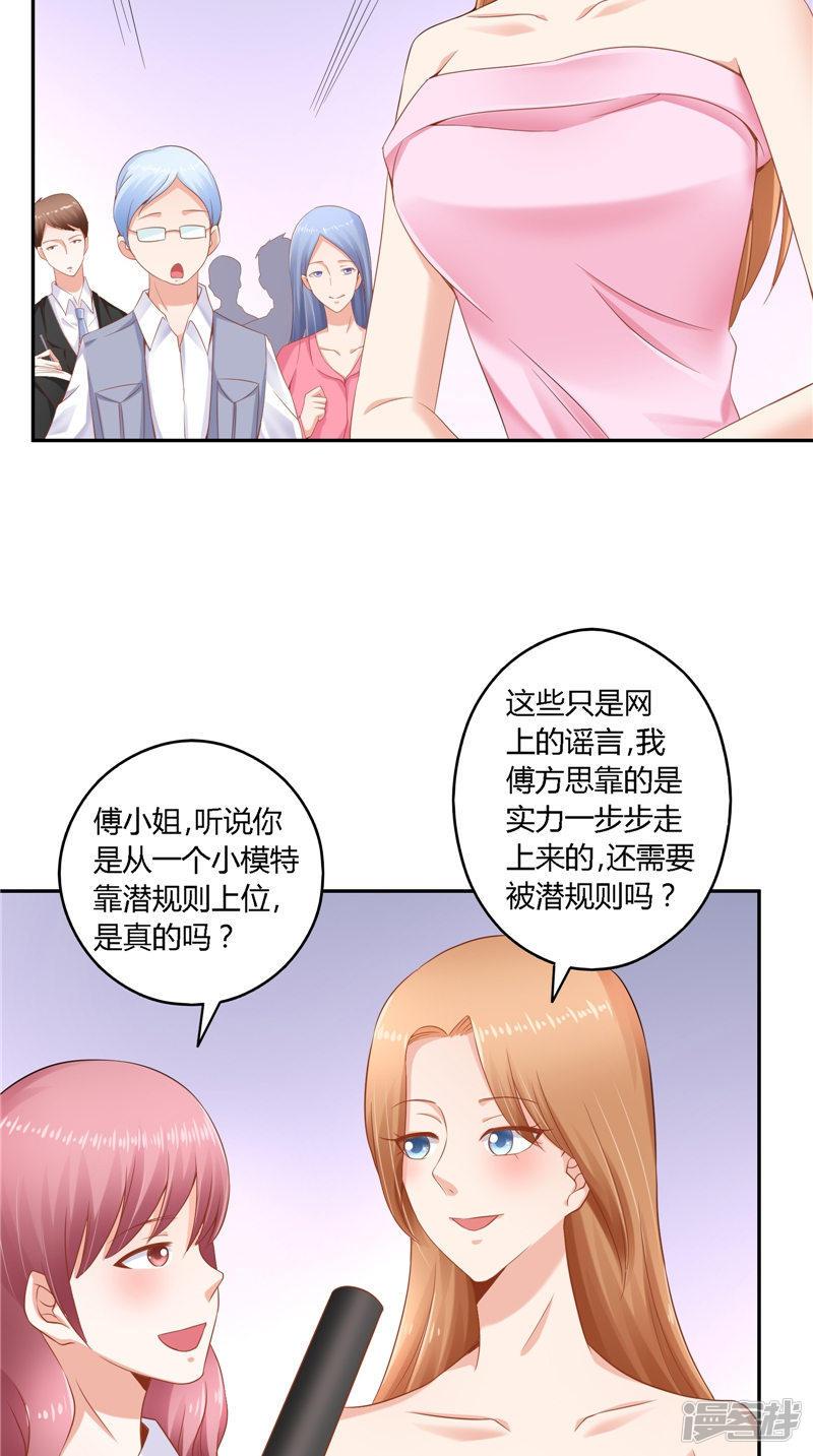 第47话 当众求婚-8