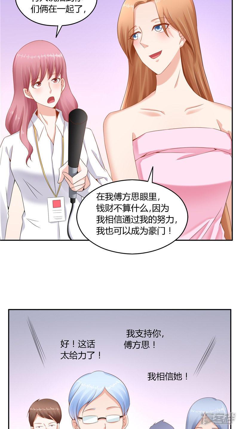 第47话 当众求婚-13