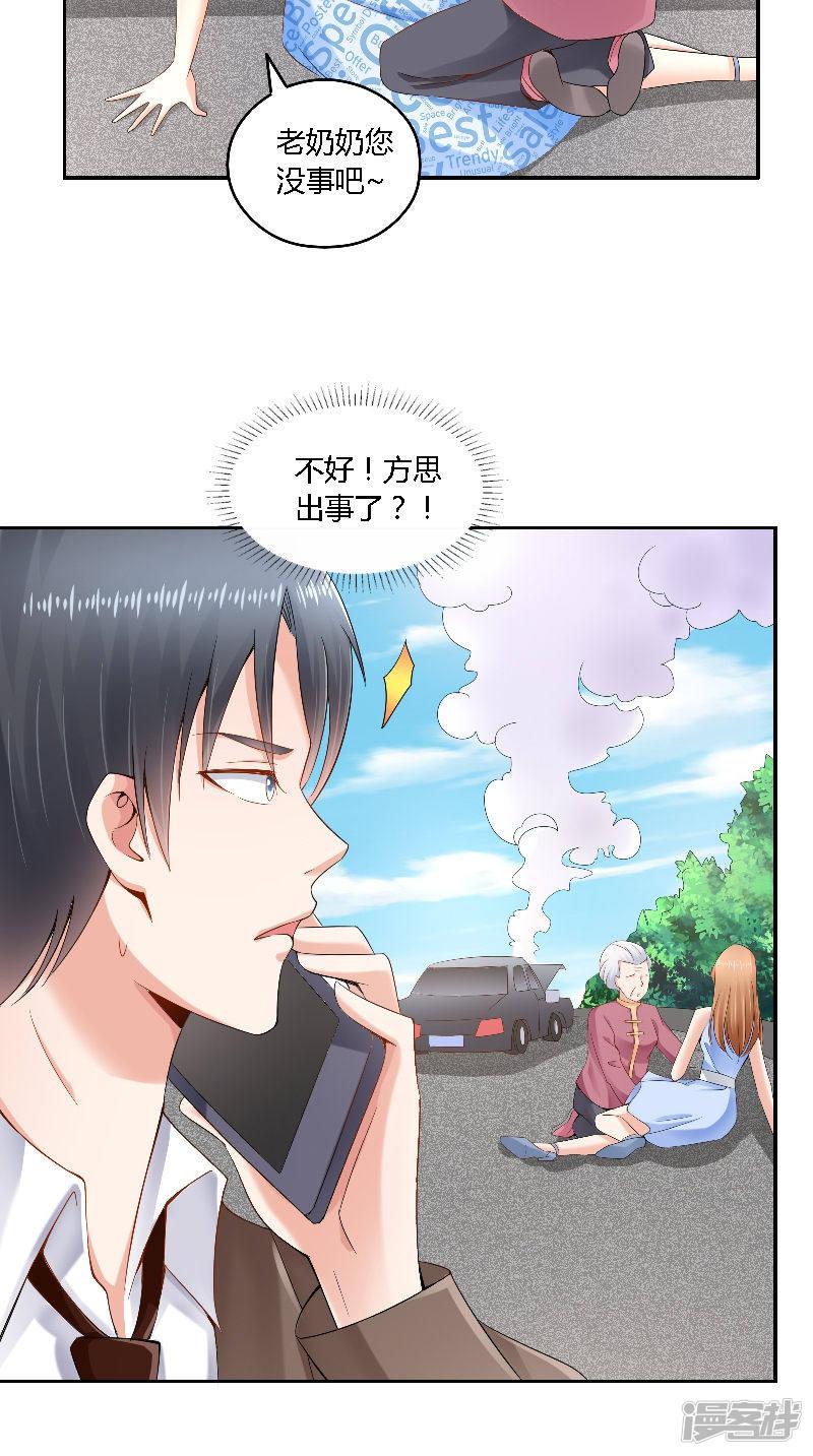 第48话 奶奶-19