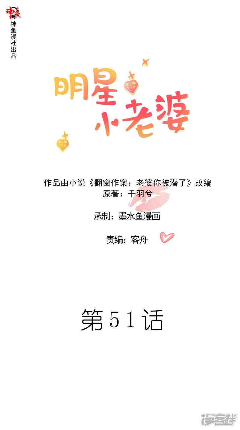 第51话 闹剧收场-0