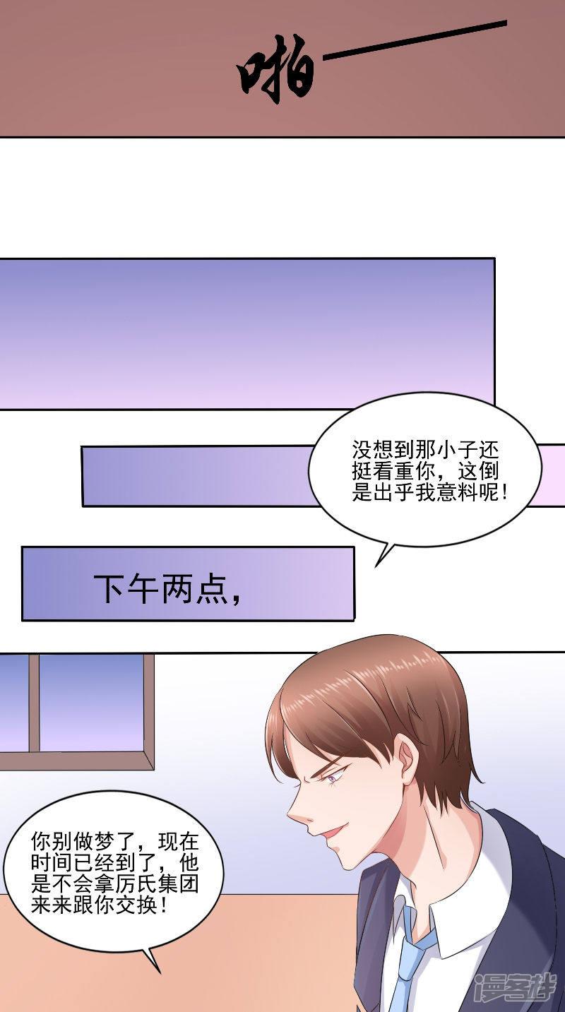 第51话 闹剧收场-12