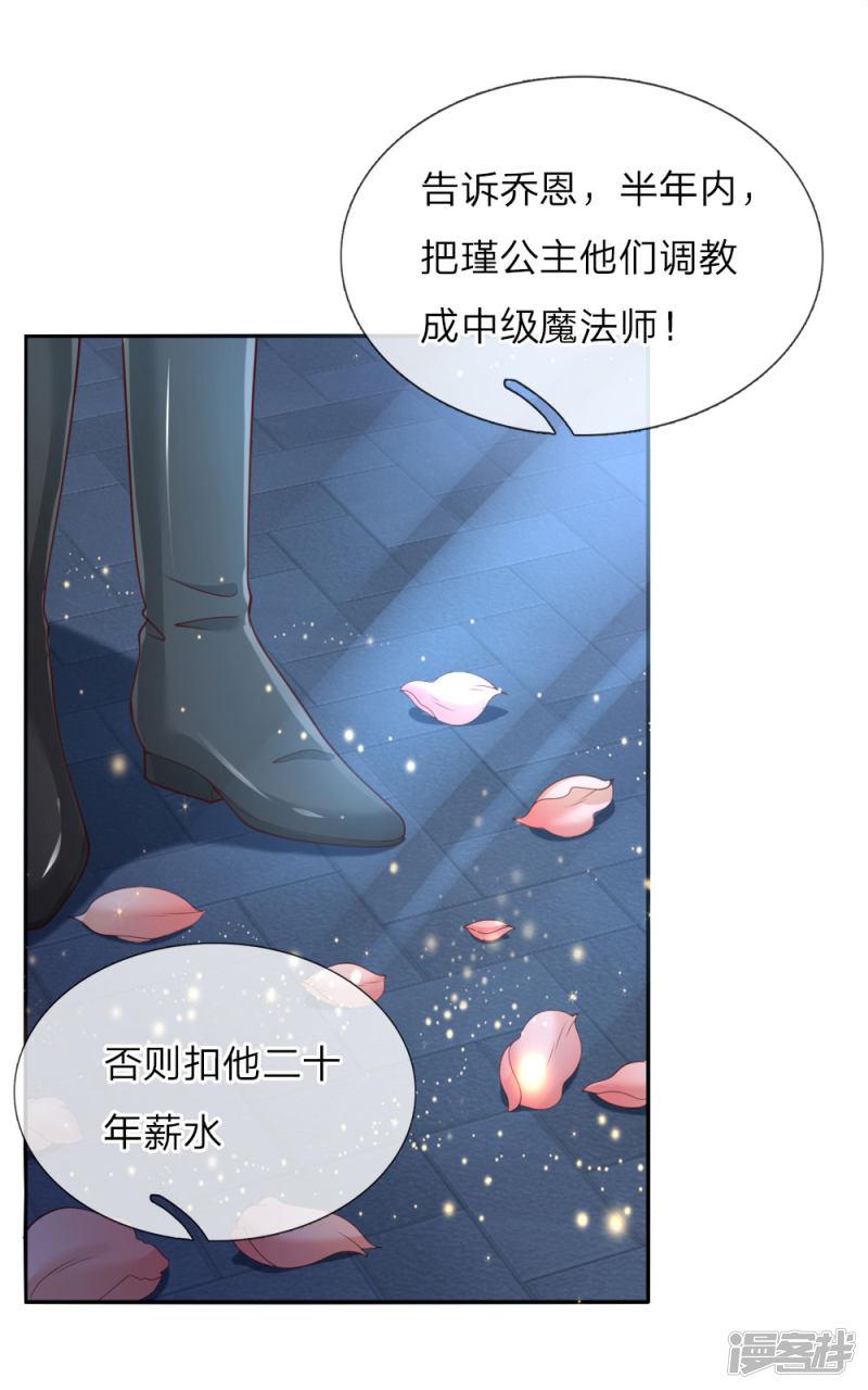 第46话 这个皇帝有点难哄-19