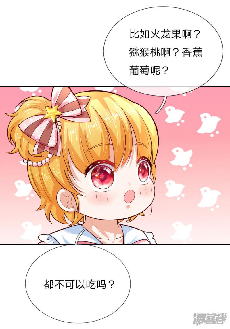 第47话 灼空王子的早餐-17