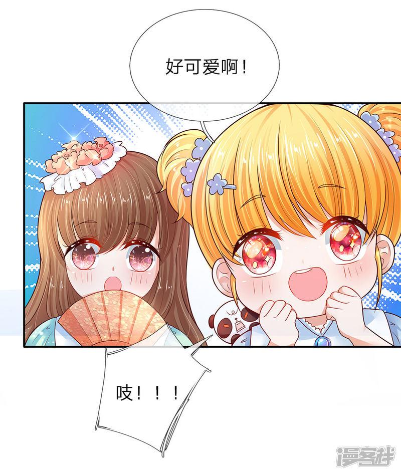 第55话 魔法物不是生出来的吗？-11